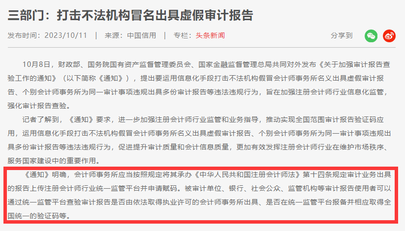 關(guān)于信用評(píng)價(jià)中財(cái)務(wù)審計(jì)報(bào)告的要求