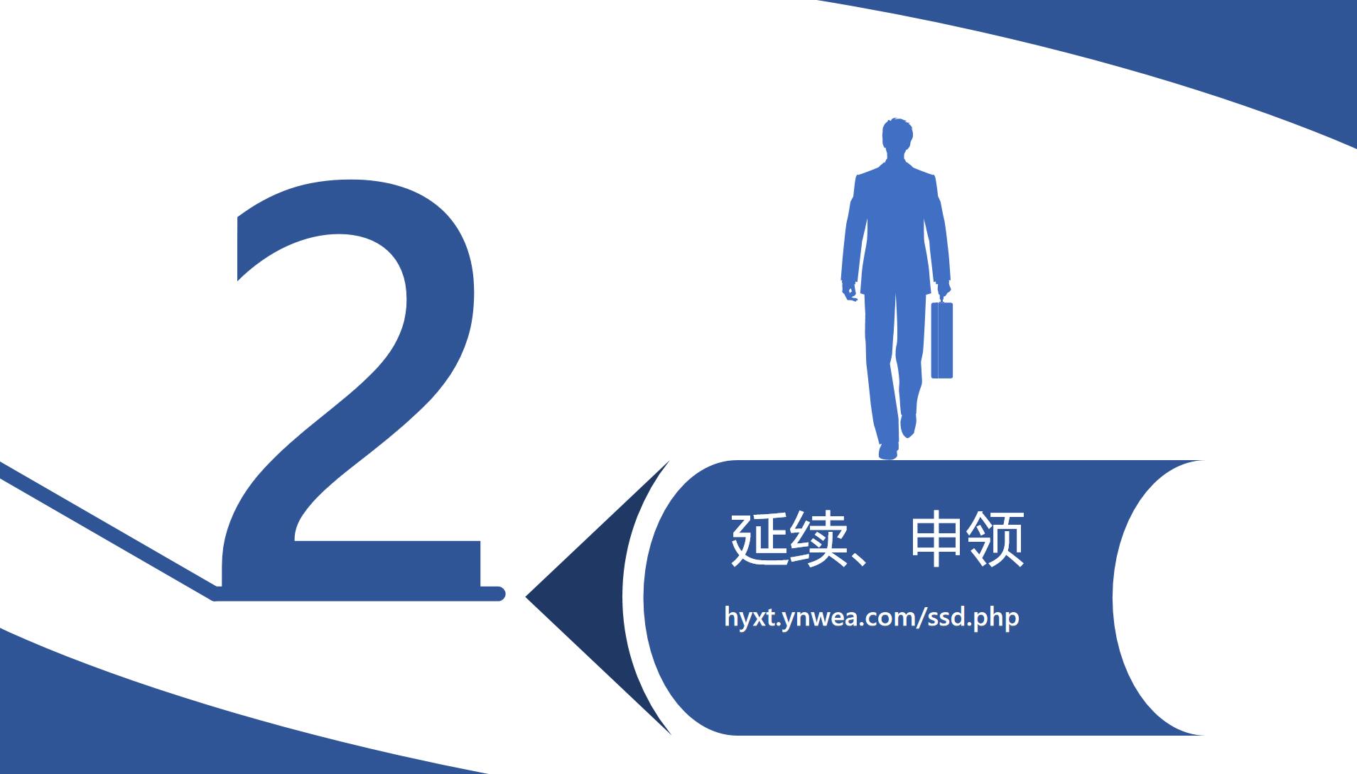 安管人員證書延期怎么辦理？
