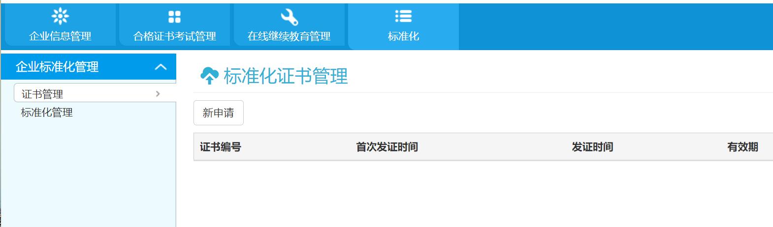 云南省水利信用評(píng)價(jià)填報(bào)指南
