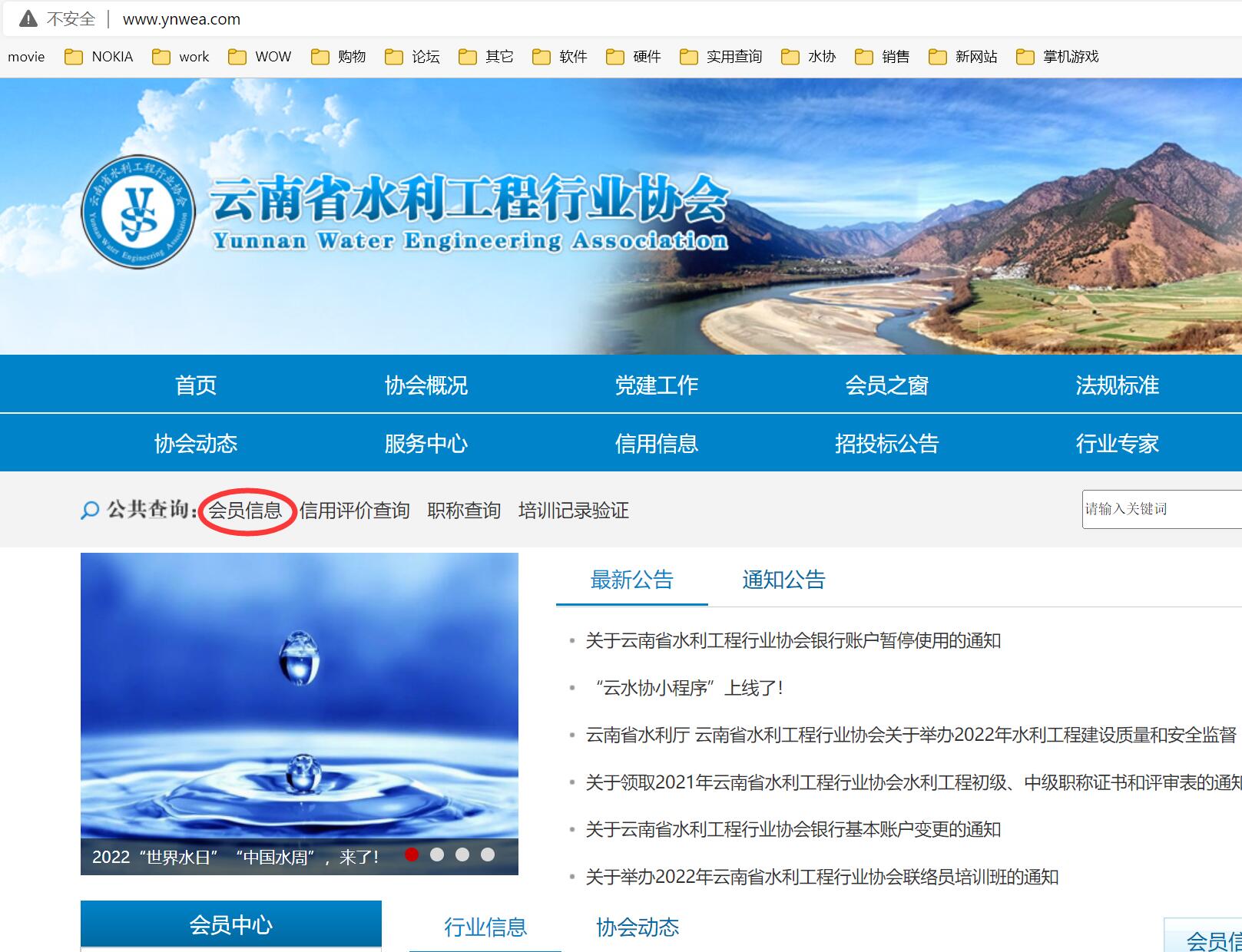 忘記會(huì)員編號(hào)如何查詢？